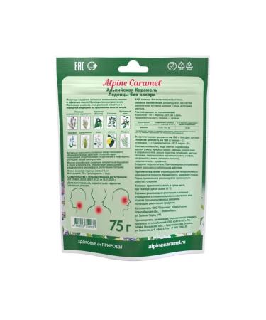 Alpine Caramel lipless candy without sugar 2 pcs - Buy Online on GoSupps.com