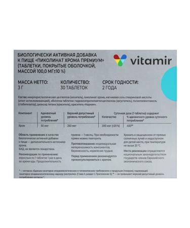 Vitamir Picoline chromium premium 30 tablets 2 pcs - Buy Online on GoSupps.com