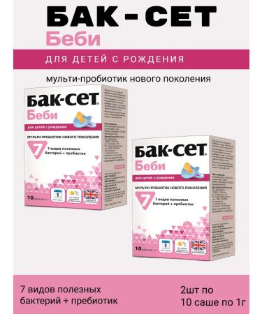 Buck set Baby probiotic for children 10 Sasha 2pcs