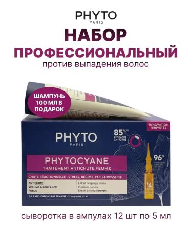 Phyto Set from hair loss Seerly 12 x 5ml + shampoo 100 ml