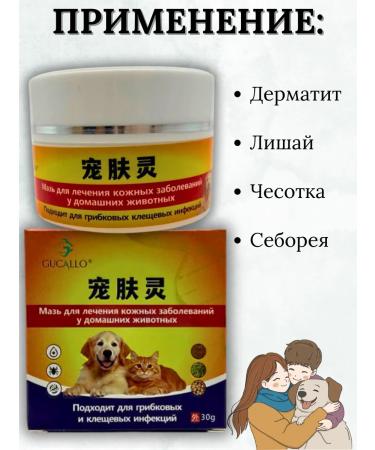 NATAL Ointment for the treatment of skin diseases in dogs - Buy Online on GoSupps.com
