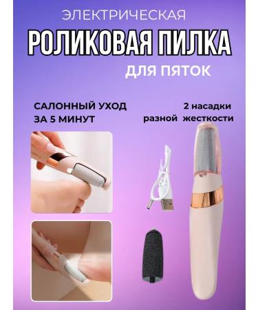 Sidemarket Piglet Piglet Electric Roller for Pedicure - Buy Online on GoSupps.com