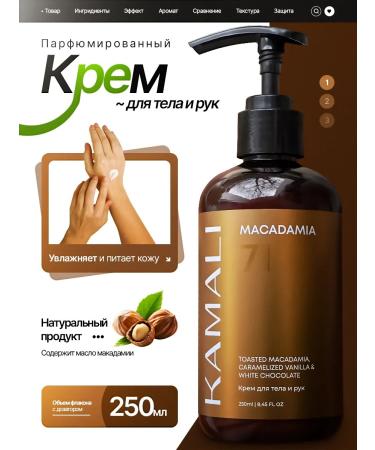 Kamali Maacadamia moisturizer for body and hands