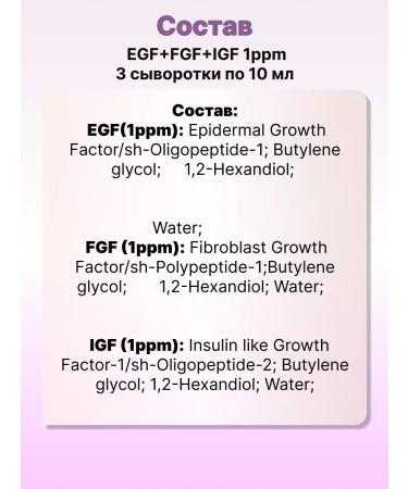 Malgeuldam EGF+FGF+IGF serum concentrate 3 pcs 10 ml - Buy Online on GoSupps.com