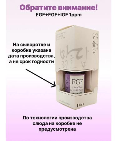 Malgeuldam EGF+FGF+IGF serum concentrate 3 pcs 10 ml - Buy Online on GoSupps.com