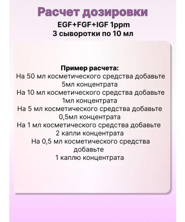 Malgeuldam EGF+FGF+IGF serum concentrate 3 pcs 10 ml - Buy Online on GoSupps.com