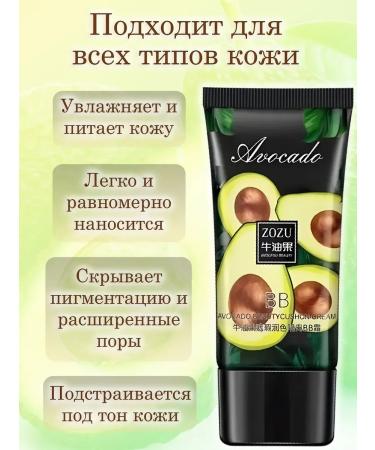 Sunny tonal BB face cream SPF 50 - Buy Online on GoSupps.com
