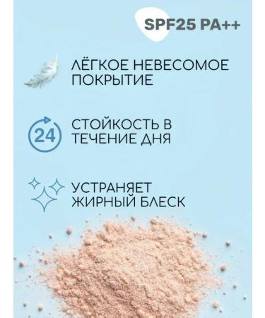 The powder matting compact with collagen SPF 25 - Buy Online on GoSupps.com