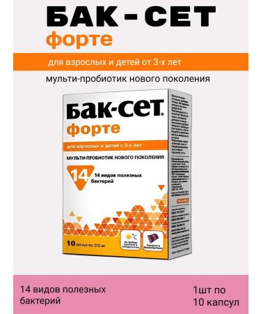 Buck set Fort - multiprobiotic with 14 strains of bacteria 30 kapaps 1pc