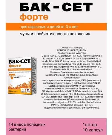 Buck set Fort - multiprobiotic with 14 strains of bacteria 30 kapaps 1pc - Buy Online on GoSupps.com