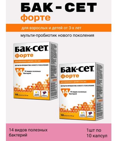 Buck set Fort - multiprobiotic with 14 strains of bacteria 30 kaps 2pcs
