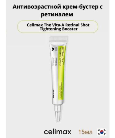 Celimax Anti-aging cream buster with retinal 15ml
