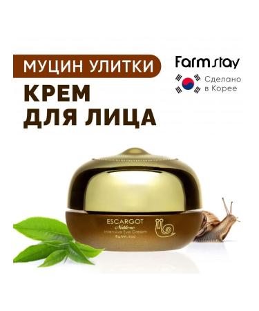 Aaslankz Face cream with mucin against wrinkles