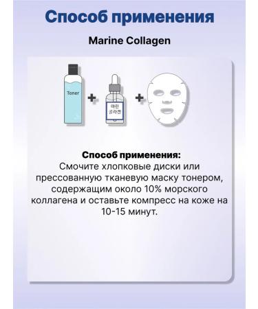 Malgeuldam Marine collagen serum concentrate 30ml - Buy Online on GoSupps.com