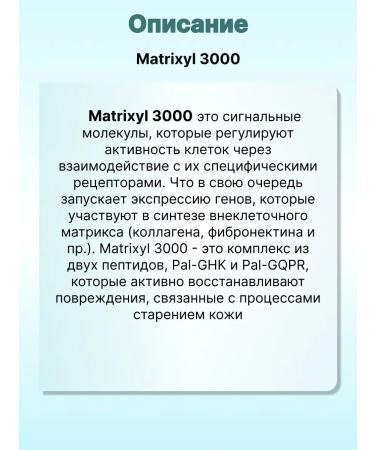 Malgeuldam MATRIXYL 3000 Wheeole concentrate 10ml - Buy Online on GoSupps.com