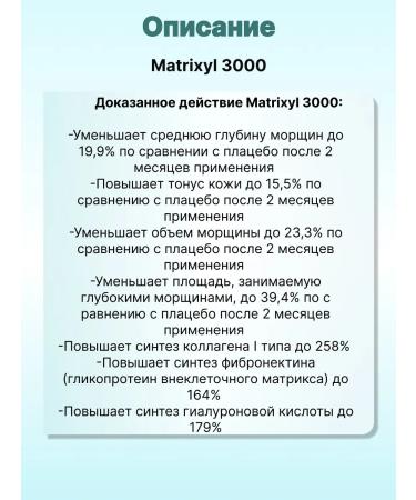 Malgeuldam MATRIXYL 3000 Wheeole concentrate 10ml - Buy Online on GoSupps.com