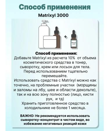 Malgeuldam MATRIXYL 3000 Wheeole concentrate 10ml - Buy Online on GoSupps.com