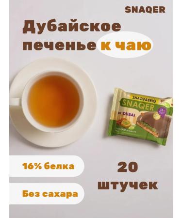 Snaq Fabriq Sleeks for weight loss SNAQ Fabric 20pcs x 45g