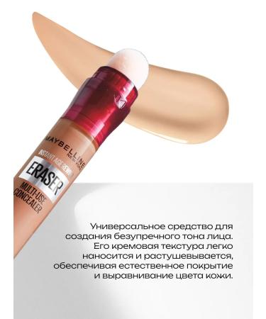 Maybelline Concealer 01 IVORY - Buy Online on GoSupps.com