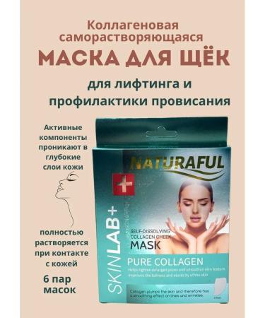 Alika1 Collagen self -propelled mask for cheeks