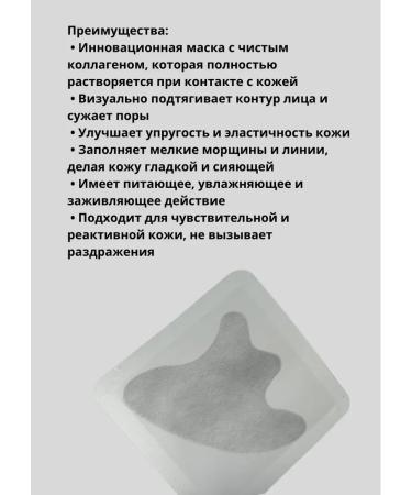 Alika1 Collagen self -propelled mask for cheeks - Buy Online on GoSupps.com