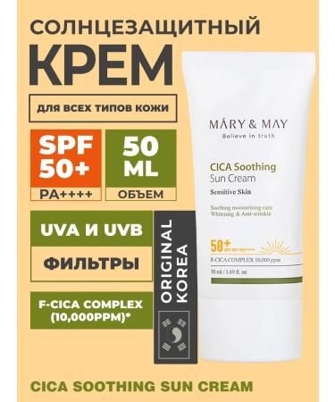 MARY&MAY Aligning sunscreen with centella SPF50+