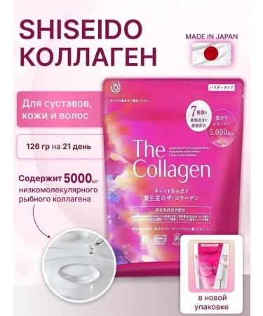 Shiseido Collagen joint powder with hyaluronic acid 126 g