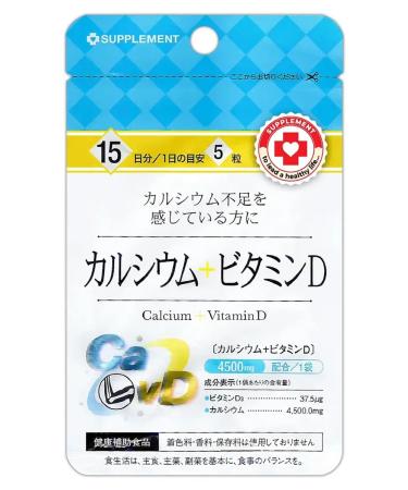 Arum Inc Calcium and vitamin D 15 days - Buy Online on GoSupps.com
