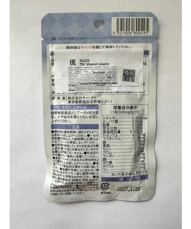 Arum Inc Mineral complex for 15 days - Buy Online on GoSupps.com