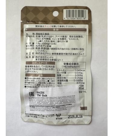 Arum Inc Zinc for 15 days - Buy Online on GoSupps.com