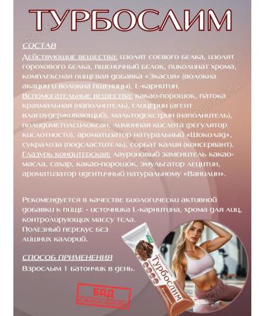 TURBOSLIM Baton when losing weight with the taste of chocolate cupcake 10 pcs - Buy Online on GoSupps.com