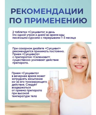 YALMA Succinite amber acid vitamin C and E - Buy Online on GoSupps.com