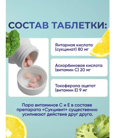 YALMA Succinite amber acid vitamin C and E - Buy Online on GoSupps.com