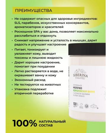 SIBERINA Natural milk for a bathtub is nutritious - Buy Online on GoSupps.com