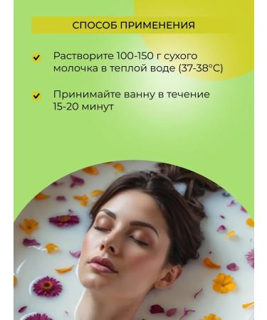 SIBERINA Natural milk for a bathtub is nutritious - Buy Online on GoSupps.com