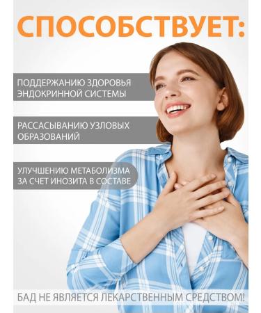 Altai traditions Whip and inosite for the endocrine system - Buy Online on GoSupps.com