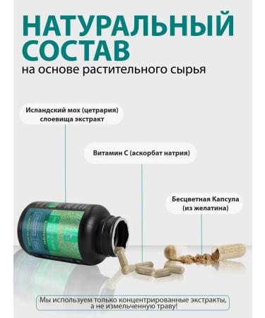 Altai traditions Icelandic moss in cough capsules - Buy Online on GoSupps.com