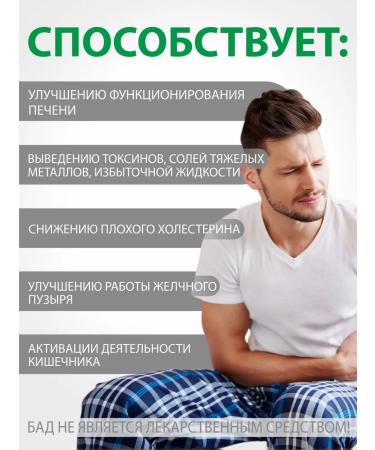 Altai traditions Artichnock Bad for the liver and intestines with Ilovn - Buy Online on GoSupps.com