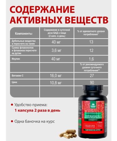 Altai traditions Borow uterus with a red brush and zinc in capsules - Buy Online on GoSupps.com