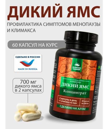 Altai traditions Diet concentrate wild yams + vitamin C