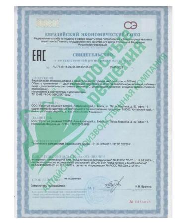 Altai traditions Diet concentrate wild yams + vitamin C - Buy Online on GoSupps.com