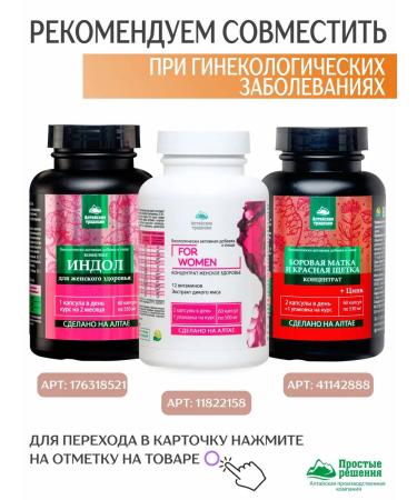 Altai traditions Diet concentrate wild yams + vitamin C - Buy Online on GoSupps.com