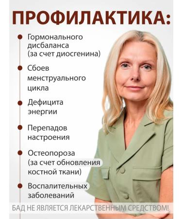 Altai traditions Diet concentrate wild yams + vitamin C - Buy Online on GoSupps.com