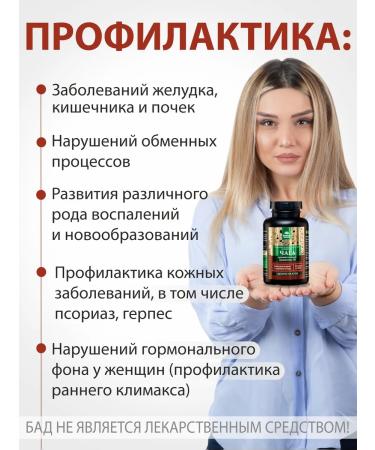 Altai traditions Chaga complex in capsules - Buy Online on GoSupps.com