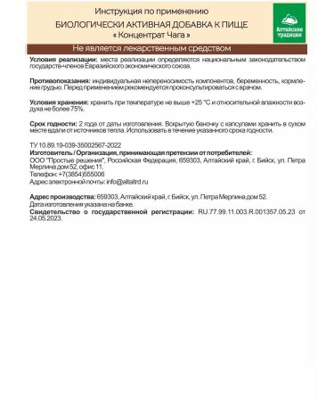 Altai traditions Chaga complex in capsules - Buy Online on GoSupps.com