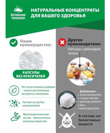 Altai traditions Astral + vitamin C in capsules - Buy Online on GoSupps.com