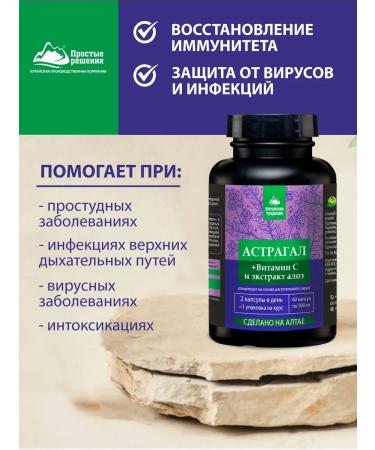 Altai traditions Astral + vitamin C in capsules - Buy Online on GoSupps.com