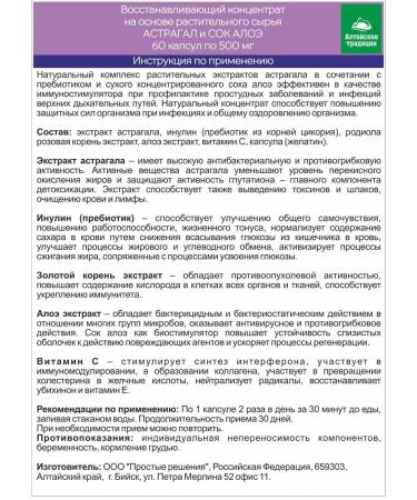 Altai traditions Astral + vitamin C in capsules - Buy Online on GoSupps.com