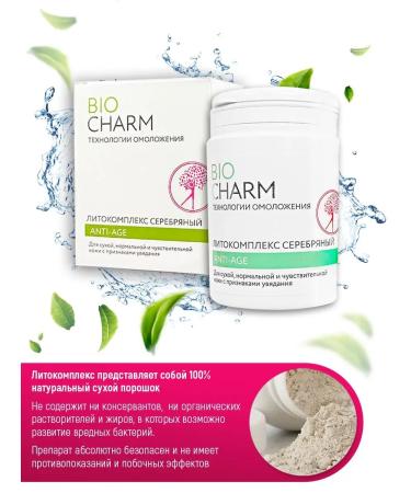 BioCharm Face peeling peeling for dry skin - Buy Online on GoSupps.com
