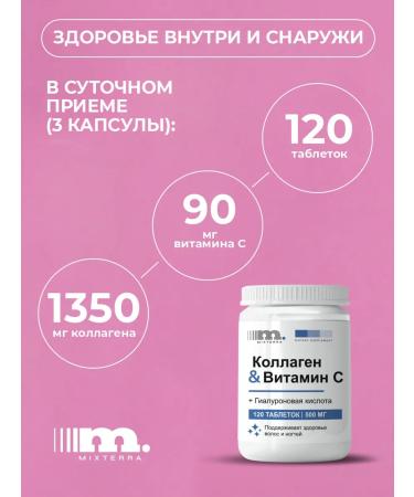 MIXTERRA Sea collagen with vitamin C for skin and joints - Buy Online on GoSupps.com